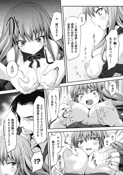Page 62 of Mou Ochiru shika nai