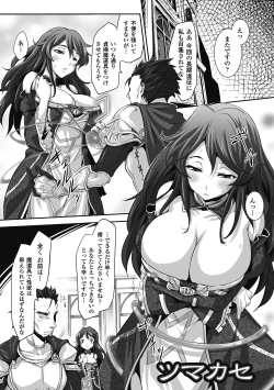 Page 77 of Mou Ochiru shika nai