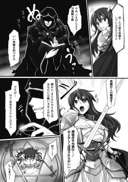 Page 7 of Mou Ochiru shika nai