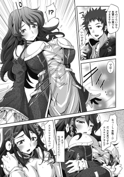 Page 80 of Mou Ochiru shika nai