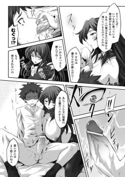 Page 86 of Mou Ochiru shika nai