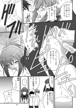 Page 33 of Ore wa Otoko da-