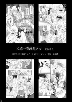 Page 37 of Ore wa Otoko da-