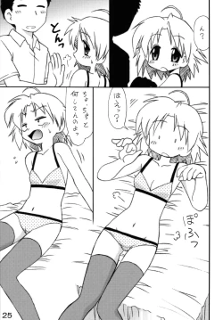 Page 24 of Shitteru kuse ni ! Vol. 38