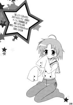 Page 37 of Shitteru kuse ni ! Vol. 38