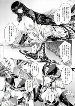 Page 141 of Ikusa Otome Valkyrie 2 "Shuyo, Midara na Watashi o Oyurushi Kudasai..."