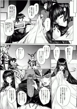 Page 150 of Ikusa Otome Valkyrie 2 "Shuyo, Midara na Watashi o Oyurushi Kudasai..."