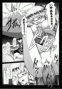 Page 17 of Ikusa Otome Valkyrie 2 "Shuyo, Midara na Watashi o Oyurushi Kudasai..."