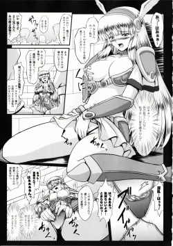 Page 19 of Ikusa Otome Valkyrie 2 "Shuyo, Midara na Watashi o Oyurushi Kudasai..."