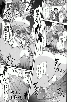 Page 25 of Ikusa Otome Valkyrie 2 "Shuyo, Midara na Watashi o Oyurushi Kudasai..."