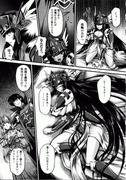 Page 38 of Ikusa Otome Valkyrie 2 "Shuyo, Midara na Watashi o Oyurushi Kudasai..."