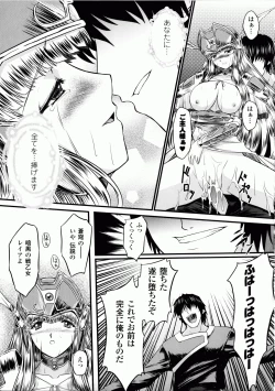 Page 54 of Ikusa Otome Valkyrie 2 "Shuyo, Midara na Watashi o Oyurushi Kudasai..."