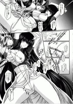 Page 62 of Ikusa Otome Valkyrie 2 "Shuyo, Midara na Watashi o Oyurushi Kudasai..."