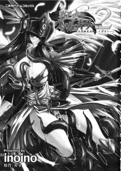 Page 7 of Ikusa Otome Valkyrie 2 "Shuyo, Midara na Watashi o Oyurushi Kudasai..."