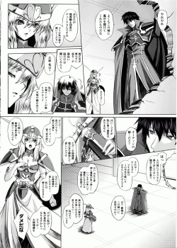 Page 81 of Ikusa Otome Valkyrie 2 "Shuyo, Midara na Watashi o Oyurushi Kudasai..."