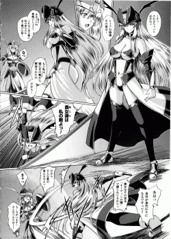 Page 83 of Ikusa Otome Valkyrie 2 "Shuyo, Midara na Watashi o Oyurushi Kudasai..."
