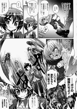 Page 109 of Ma ga Ochiru Yoru Demonic Imitator
