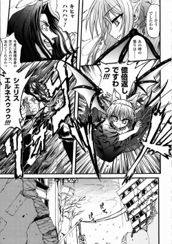 Page 11 of Ma ga Ochiru Yoru Demonic Imitator