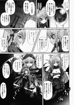 Page 125 of Ma ga Ochiru Yoru Demonic Imitator