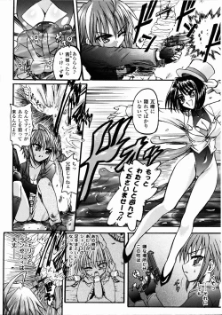 Page 12 of Ma ga Ochiru Yoru Demonic Imitator