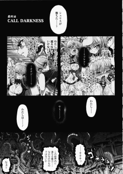 Page 171 of Ma ga Ochiru Yoru Demonic Imitator