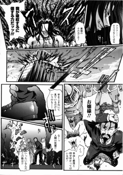 Page 18 of Ma ga Ochiru Yoru Demonic Imitator