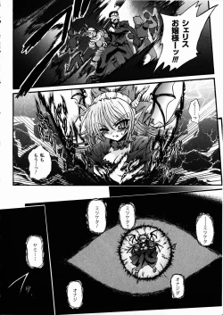 Page 22 of Ma ga Ochiru Yoru Demonic Imitator