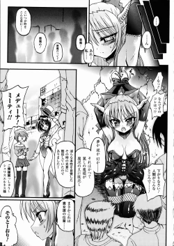Page 23 of Ma ga Ochiru Yoru Demonic Imitator