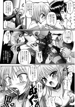 Page 24 of Ma ga Ochiru Yoru Demonic Imitator