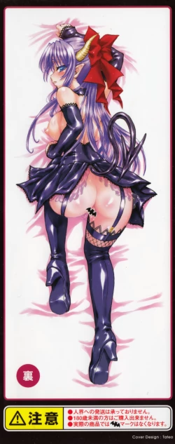 Page 4 of Ma ga Ochiru Yoru Demonic Imitator