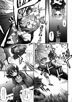 Page 65 of Ma ga Ochiru Yoru Demonic Imitator