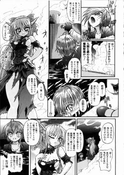 Page 69 of Ma ga Ochiru Yoru Demonic Imitator