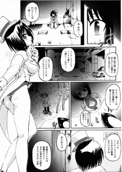 Page 76 of Ma ga Ochiru Yoru Demonic Imitator