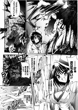 Page 80 of Ma ga Ochiru Yoru Demonic Imitator