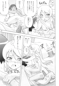 Page 14 of Ore no Imouto ga Konna ni Matomaru Wake ga Nai.