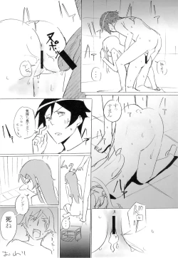 Page 30 of Ore no Imouto ga Konna ni Matomaru Wake ga Nai.