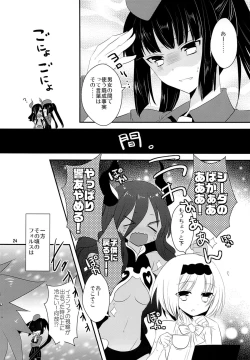 Page 23 of Ane Loli!