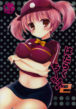 Download Hataraku Chii-chan! 2