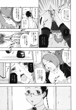 Page 105 of Hame-Goro