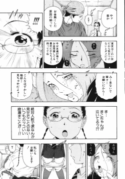 Page 107 of Hame-Goro