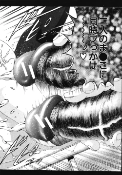 Page 116 of Hame-Goro