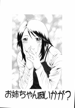 Page 11 of Hame-Goro