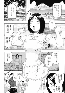 Page 122 of Hame-Goro