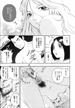 Page 127 of Hame-Goro