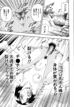 Page 133 of Hame-Goro