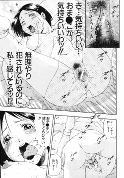 Page 139 of Hame-Goro