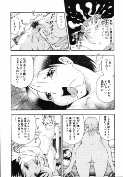 Page 145 of Hame-Goro