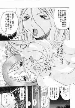 Page 147 of Hame-Goro