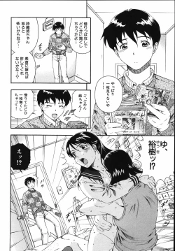 Page 14 of Hame-Goro