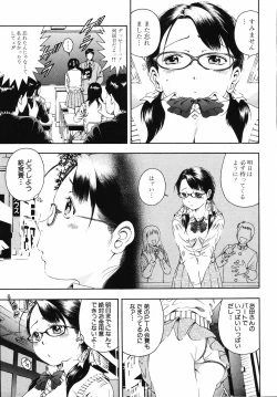 Page 151 of Hame-Goro